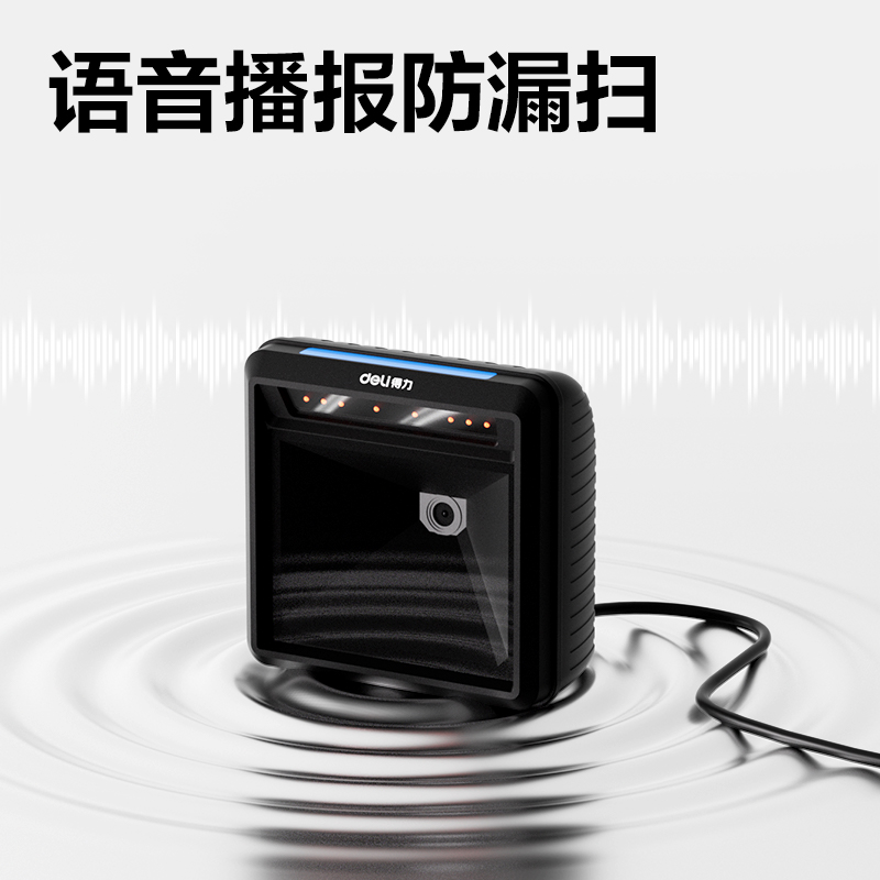 纵横AA60药品追溯平台式扫描器(黑)(台)