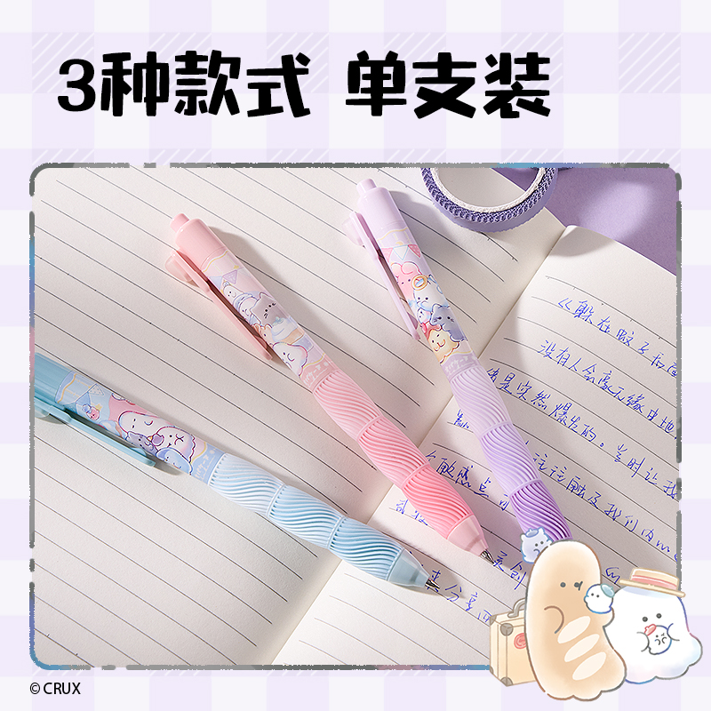 纵横YY008幽幽家族按动可擦中性笔0.5mm按动可擦子弹头(晶蓝)(支)