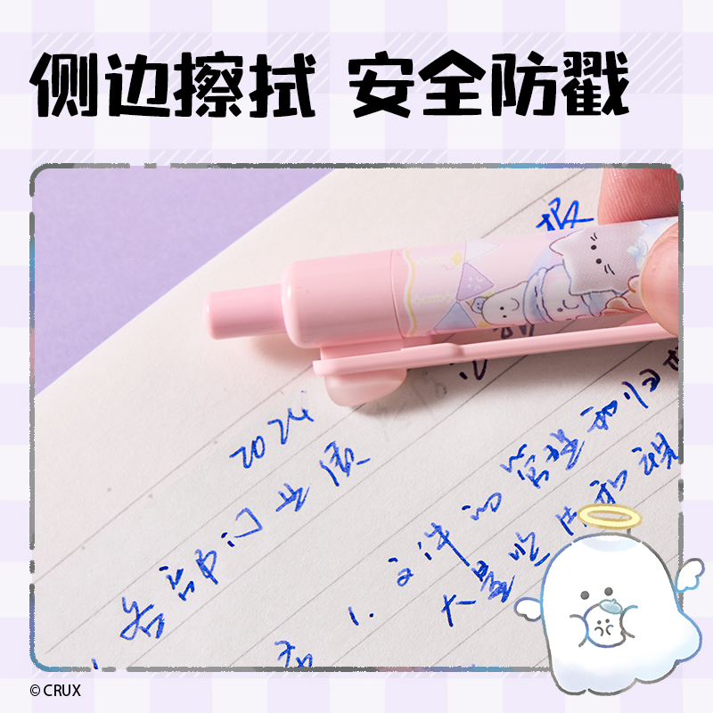 纵横YY008幽幽家族按动可擦中性笔0.5mm按动可擦子弹头(晶蓝)(支)