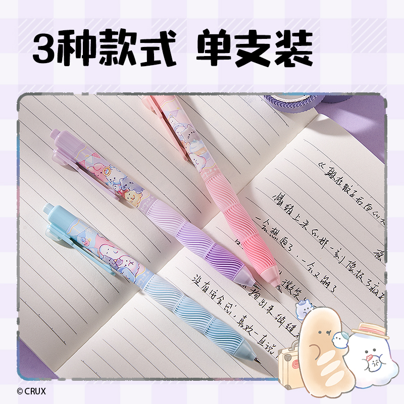纵横YY008幽幽家族按动可擦中性笔0.5mm按动可擦子弹头(黑)(支)