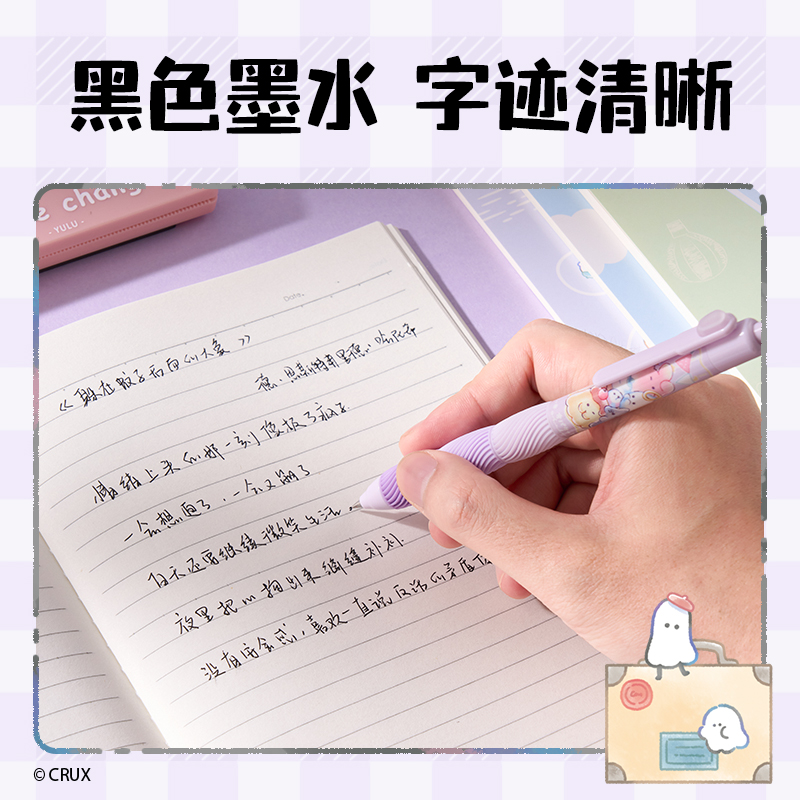 纵横YY008幽幽家族按动可擦中性笔0.5mm按动可擦子弹头(黑)(支)