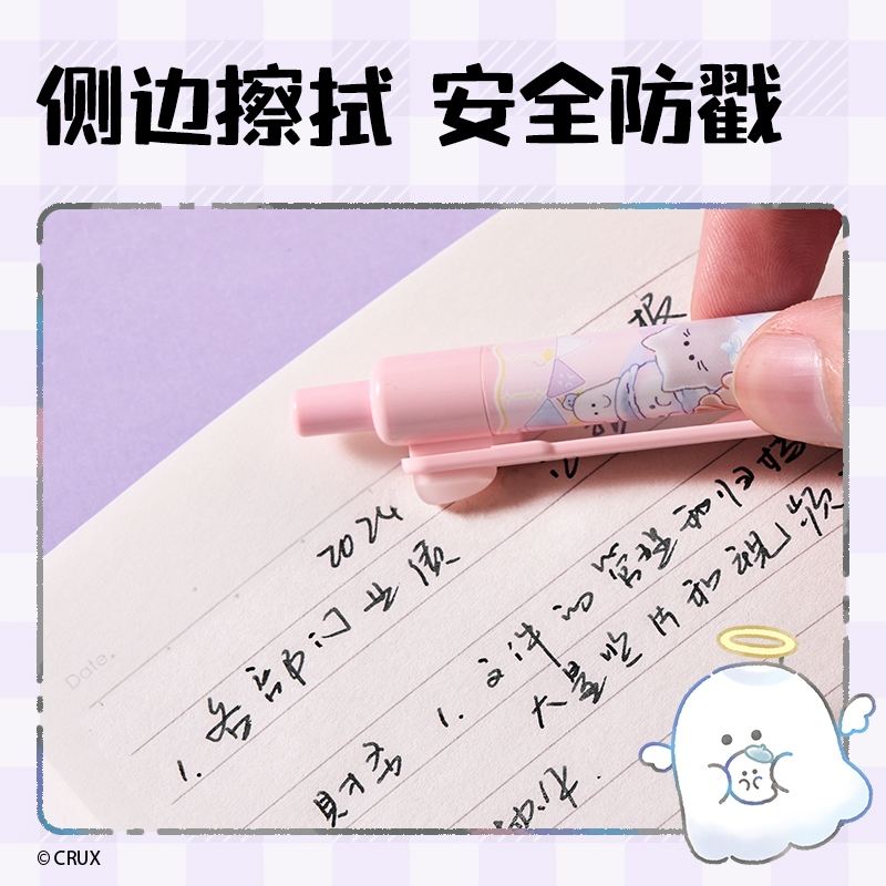 纵横YY008幽幽家族按动可擦中性笔0.5mm按动可擦子弹头(黑)(支)