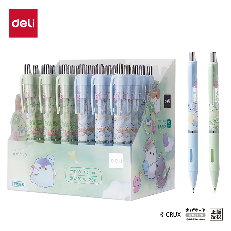 纵横YY003幽幽家族塑料活动铅笔0.5mm(混)(支)