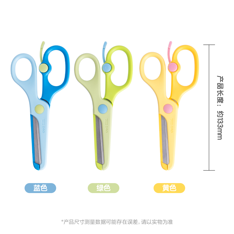 纵横6024学生剪刀(混)(把)