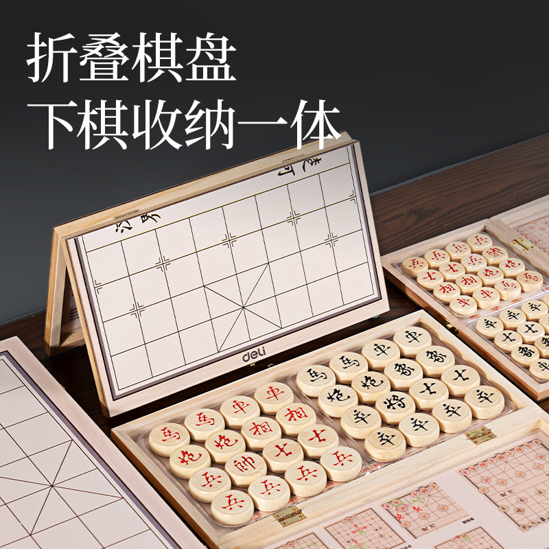 纵横YW166中国象棋(混)(盒)