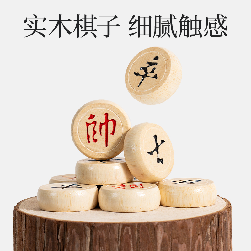 纵横YW166中国象棋(混)(盒)