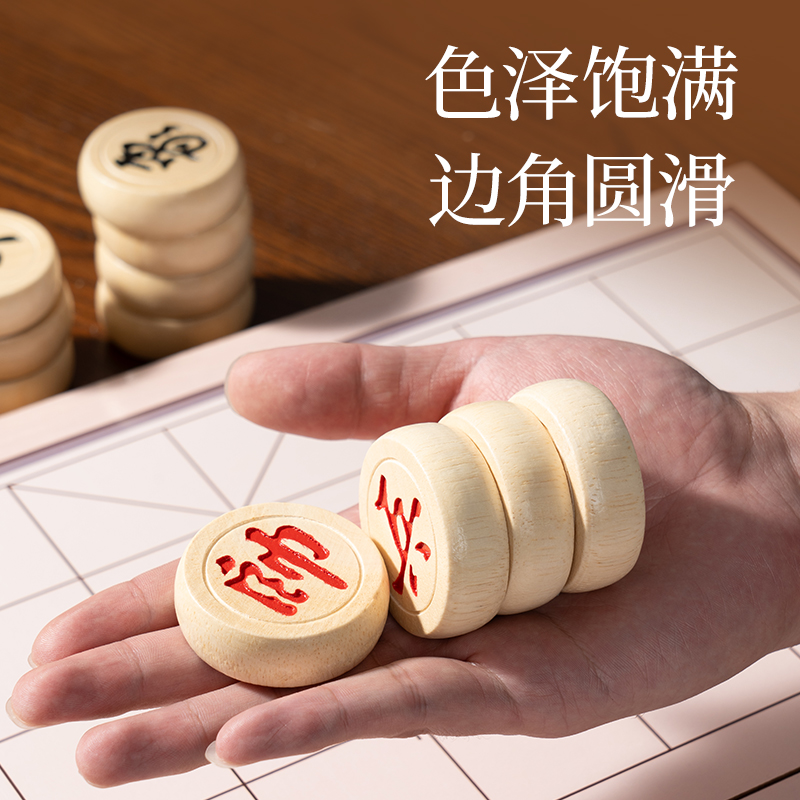纵横YW166中国象棋(混)(盒)
