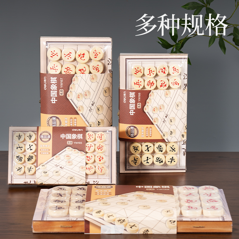 纵横YW168中国象棋(混)(盒)