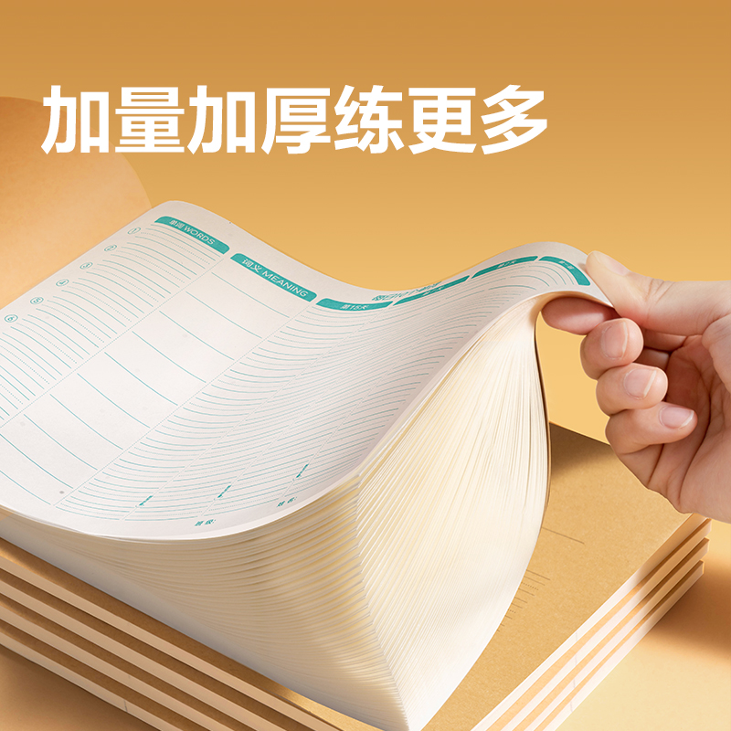 纵横BDJ16-01单词本-16K 40张(艾宾浩斯记忆法)(本)