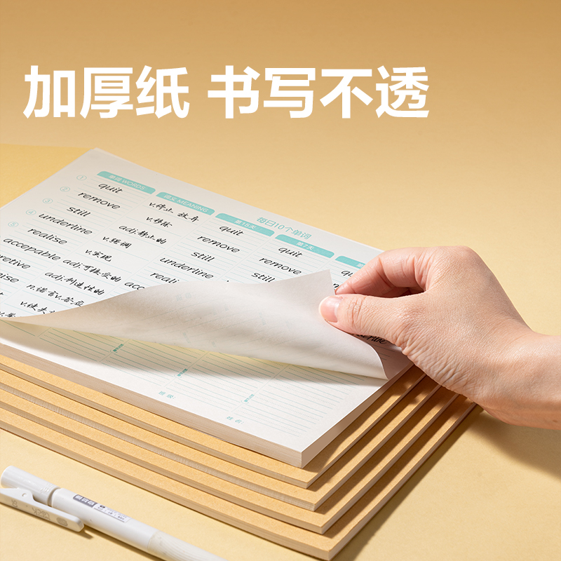 纵横BDJ16-01单词本-16K 40张(艾宾浩斯记忆法)(本)