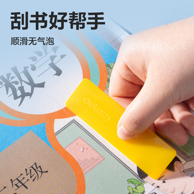 纵横VM142包书膜刮平器(混)