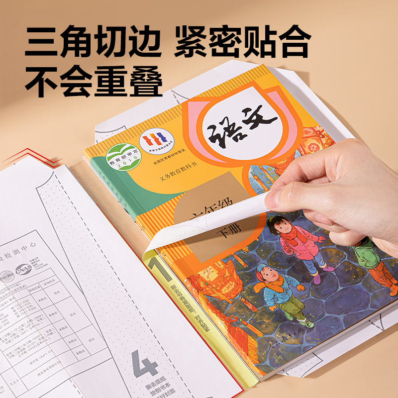纽赛NS850纽赛分段式易贴包书膜套装（混）（套）