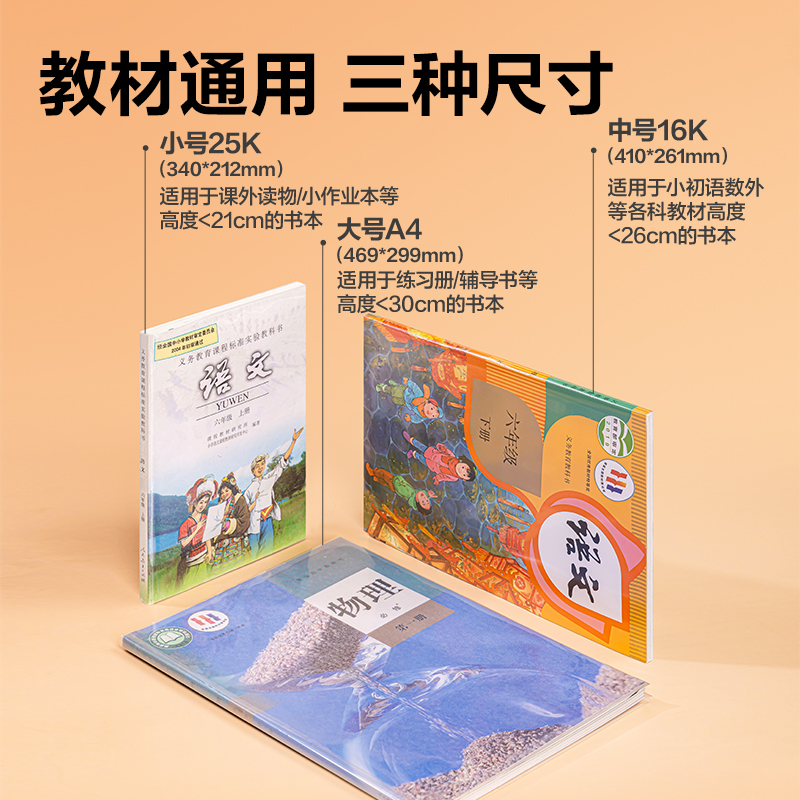 纽赛NS849-A4活动防滑书套(混)（套）