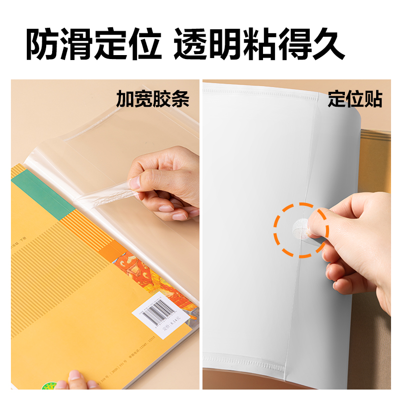 纽赛NS849-16K活动防滑书套(混)（套）
