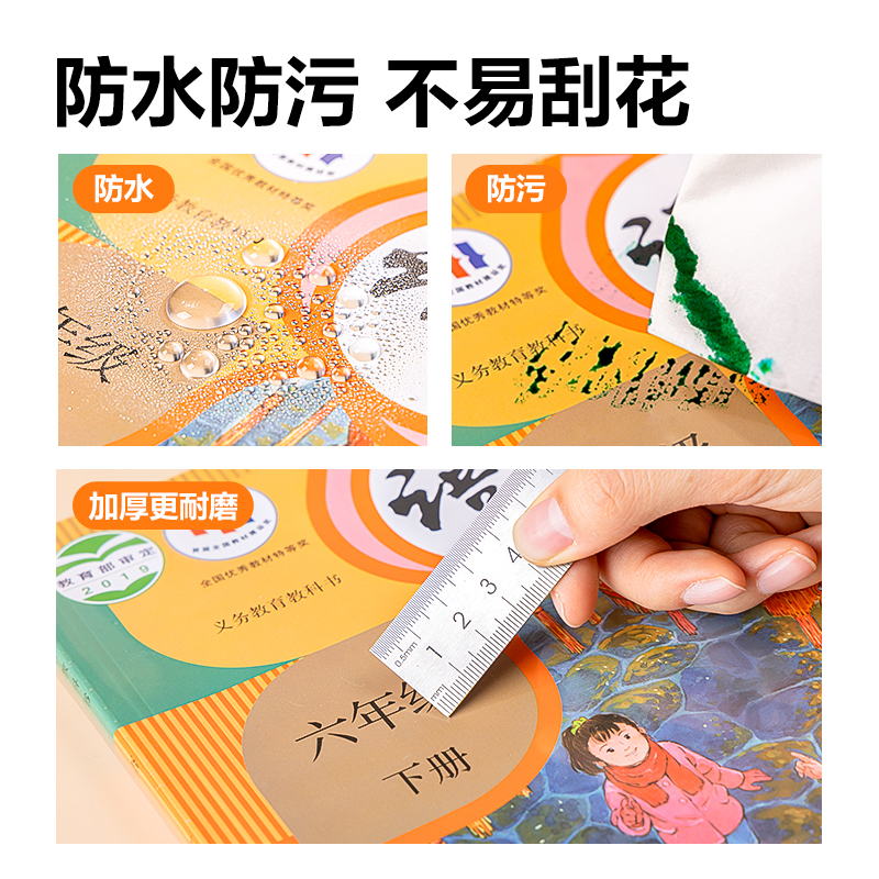 纽赛NS849-16K活动防滑书套(混)（套）