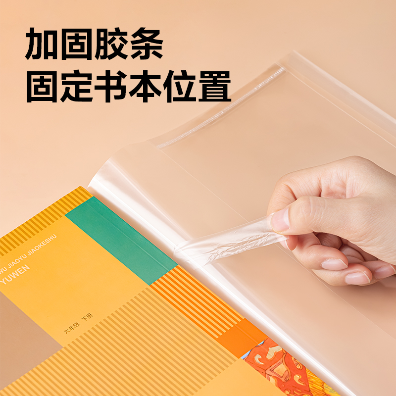 纽赛NS849-25K活动防滑书套(混)（套）