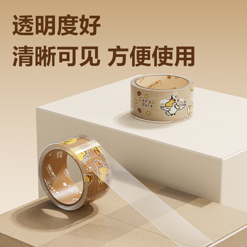 纵横JD105A卡皮巴拉封箱胶带45mm*30y*50μm(高透)(6卷/筒)