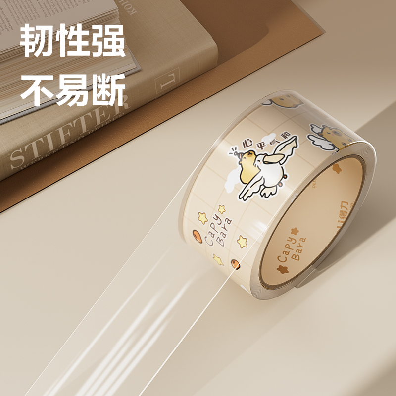 纵横JD105A卡皮巴拉封箱胶带45mm*30y*50μm(高透)(6卷/筒)