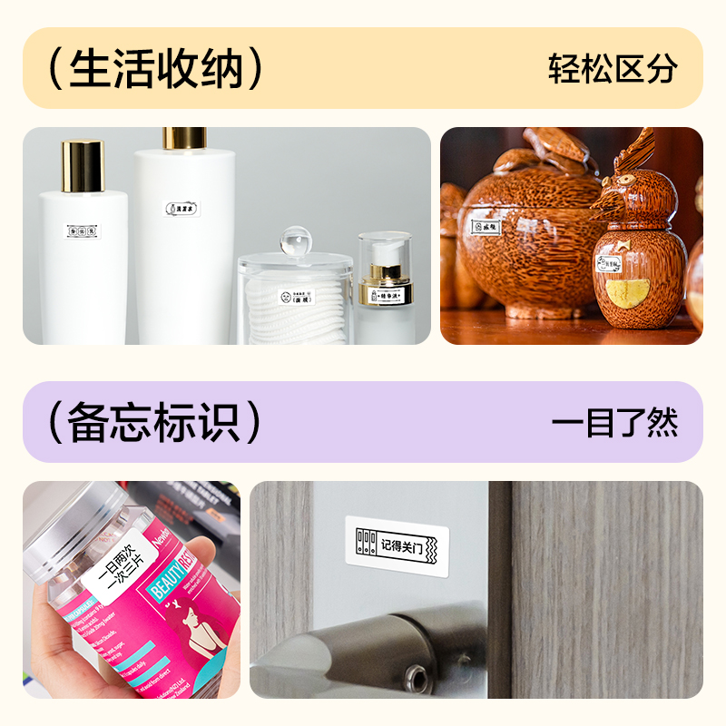 纵横Q10 Pro家用标签打印机(奶茶)(台)
