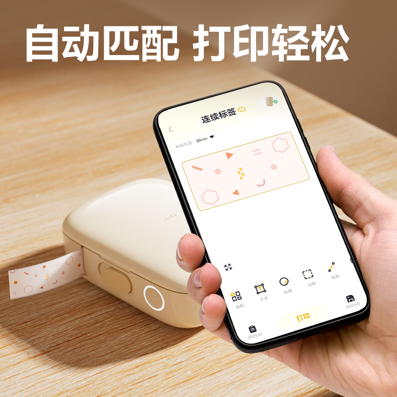 纵横Q10 Pro家用标签打印机(奶茶)(台)