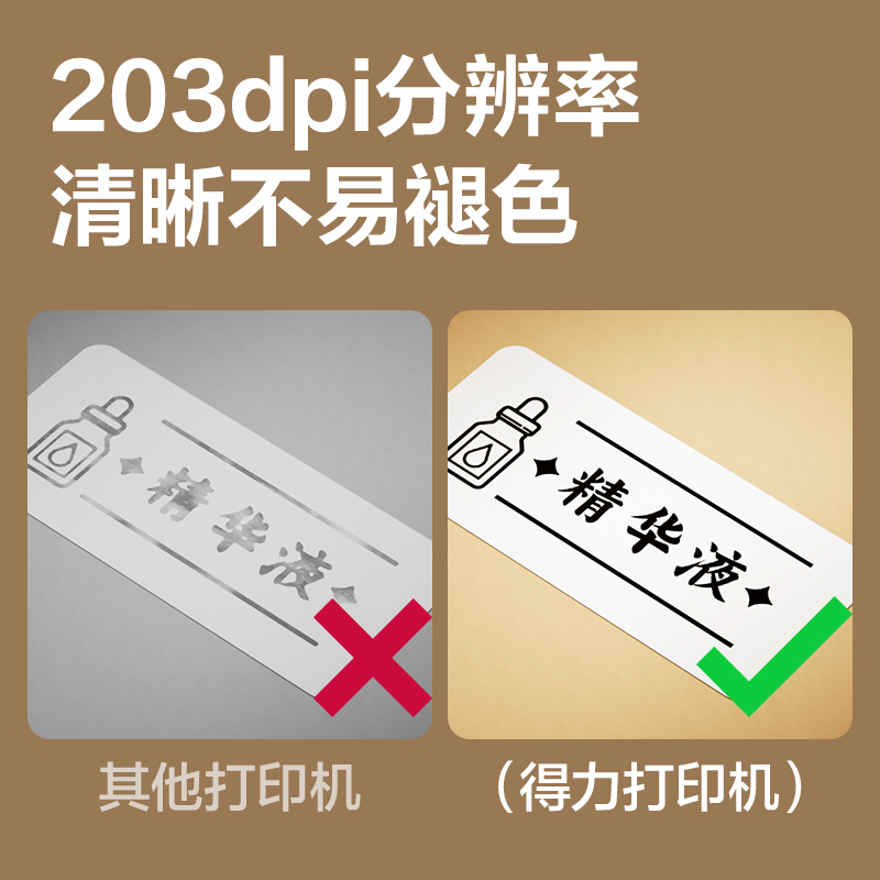 纵横Q10 Pro家用标签打印机(奶茶)(台)