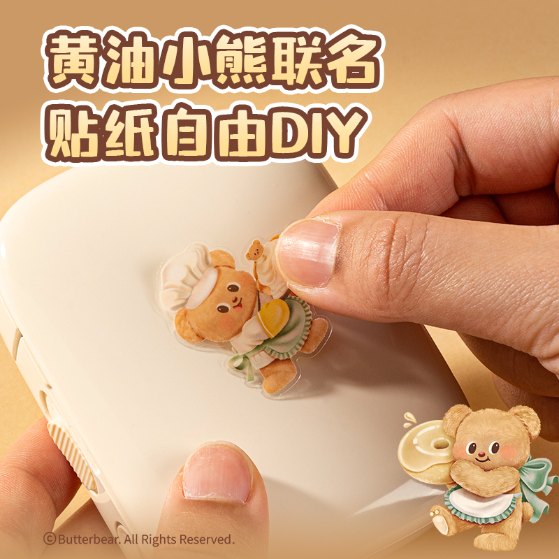 纵横HY301黄油小熊个人标签机(奶茶)（台）