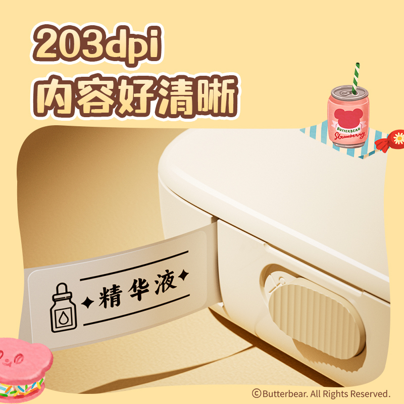 纵横HY301黄油小熊个人标签机(奶茶)（台）