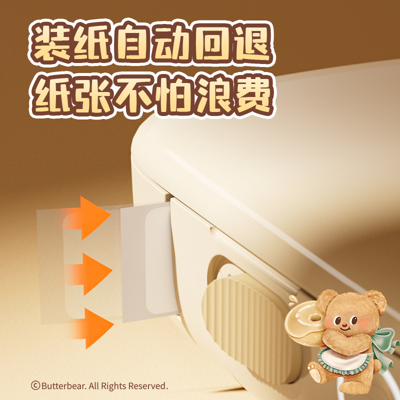纵横HY301黄油小熊个人标签机(奶茶)（台）