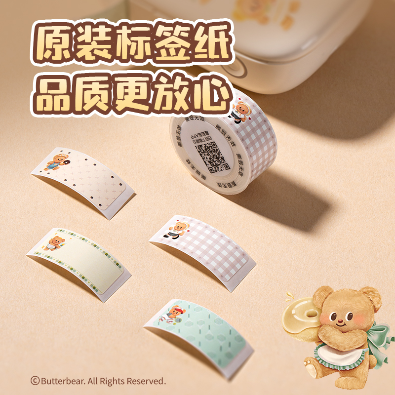 纵横HY302黄油小熊个人标签机(图案)（台）