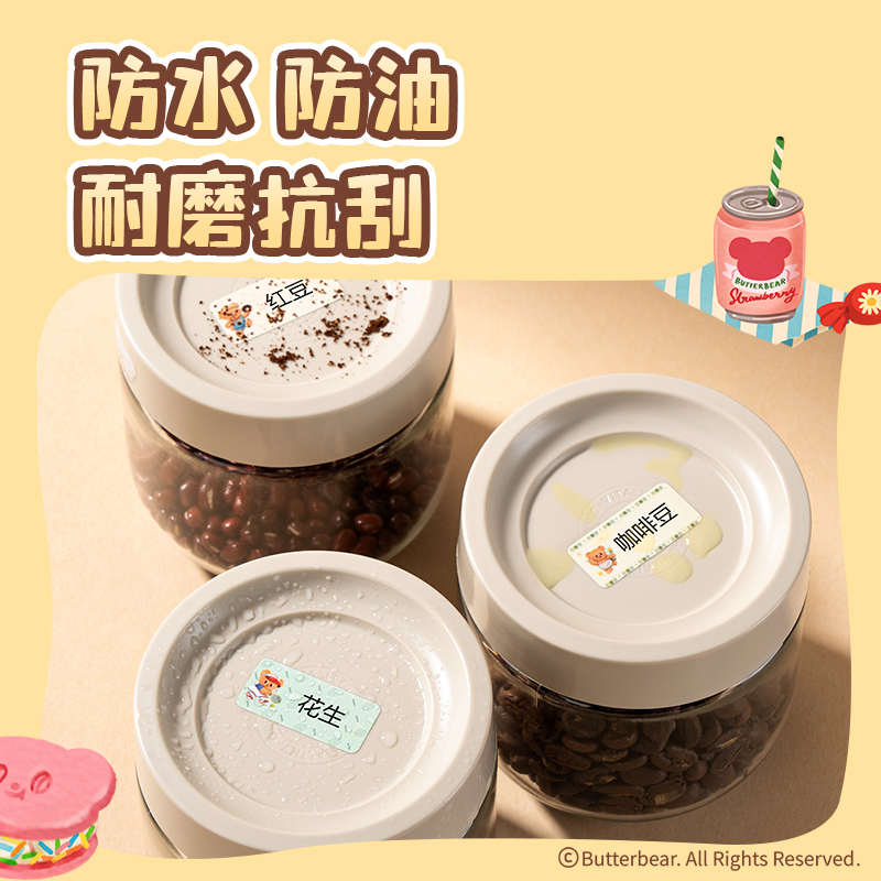 纵横HY302黄油小熊个人标签机(图案)（台）