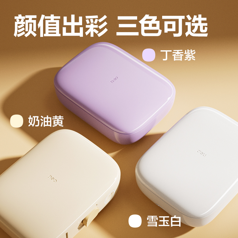纵横Q10家用标签打印机(紫)(台)