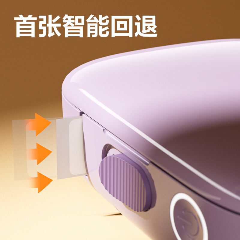 纵横Q10家用标签打印机(紫)(台)
