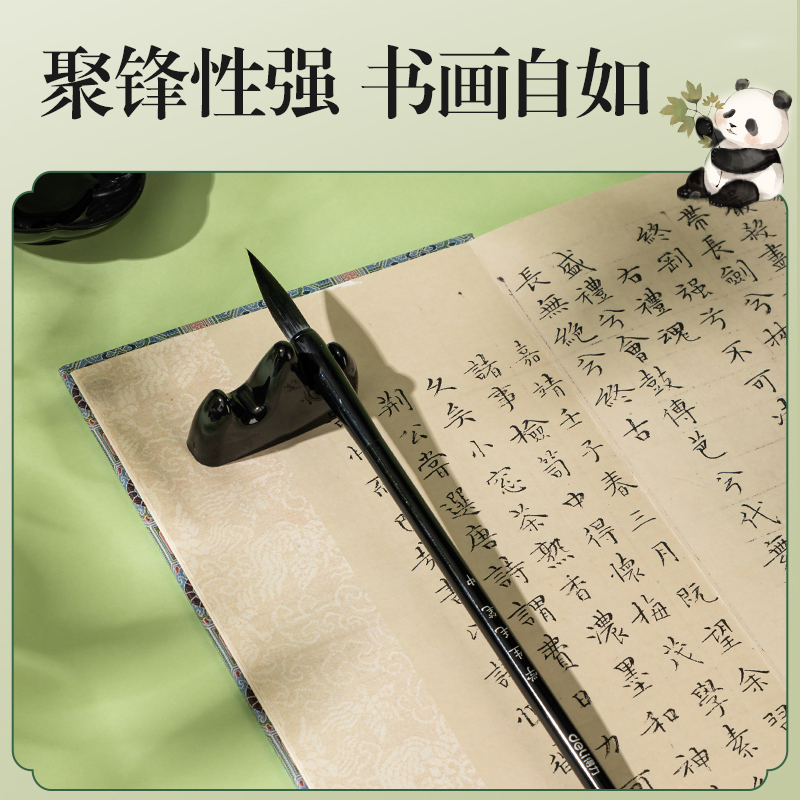 纵横XM913熊猫学生文房套装10件套(混)(袋)