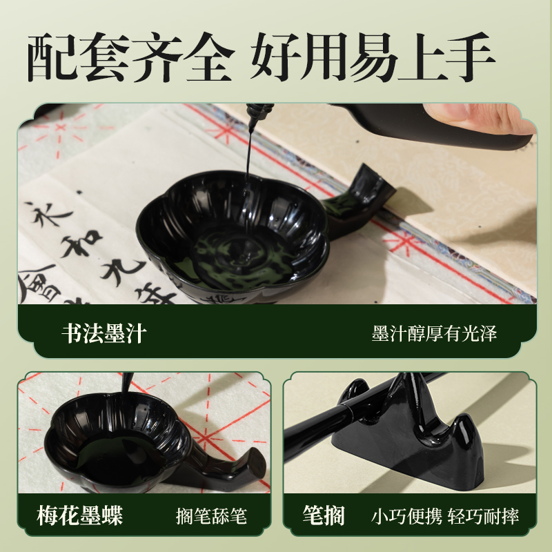 纵横XM913熊猫学生文房套装10件套(混)(袋)
