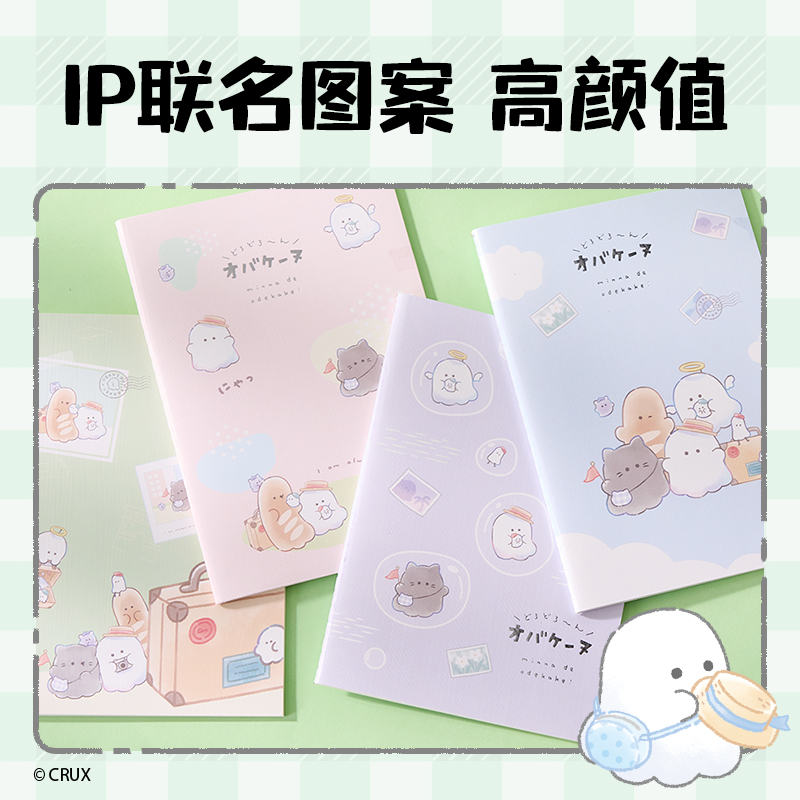 纵横YY201幽幽家族缝线本-A5 40张(混)(本)