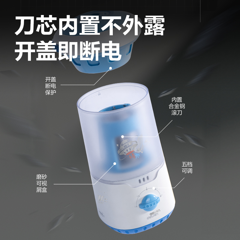 纵横VA303大口径全自动削笔机(蓝色)(台)