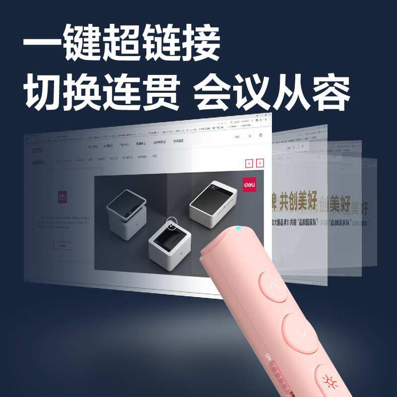 纵横MA110激光翻页笔_激光翻页笔(粉)(支)