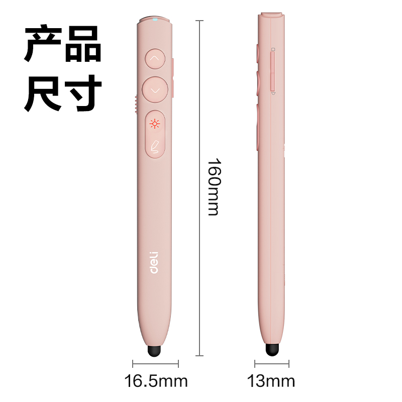 纵横MA110激光翻页笔_激光翻页笔(粉)(支)