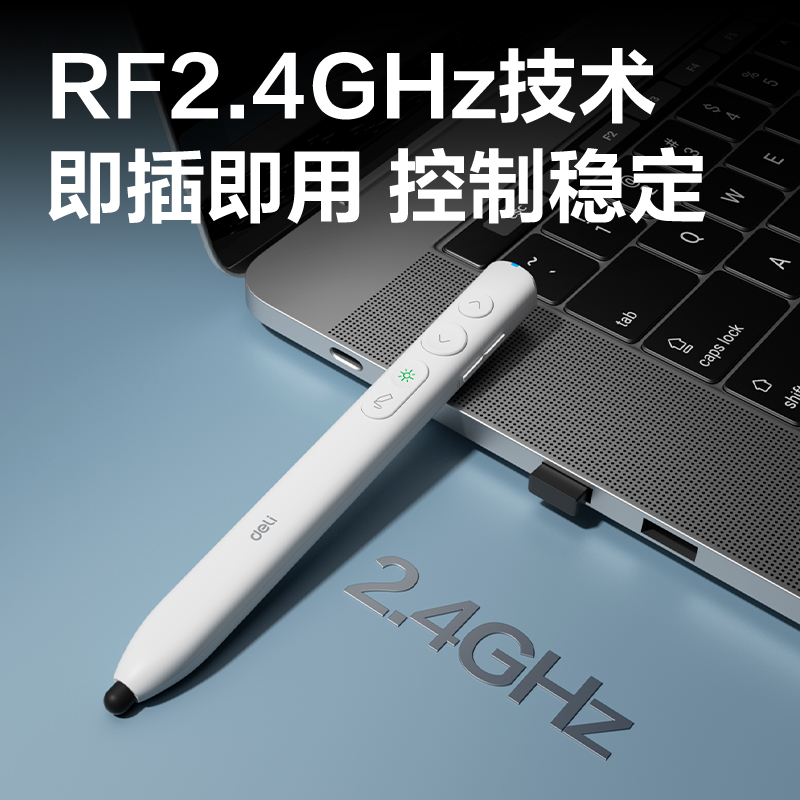 纵横MA110-G激光翻页笔_激光翻页笔(白)(支)