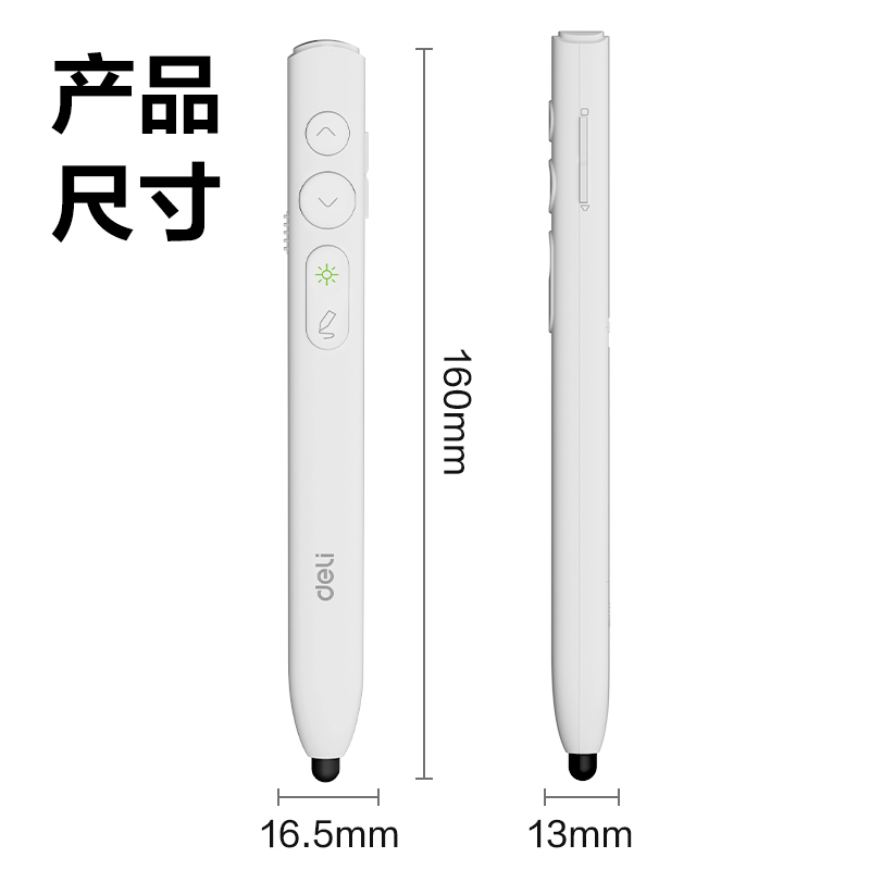 纵横MA110-G激光翻页笔_激光翻页笔(白)(支)