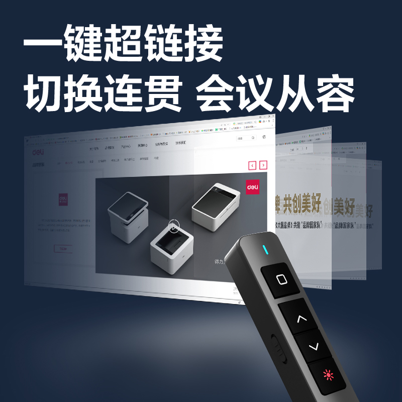 纵横MA62激光翻页笔_激光翻页笔(黑)(支)