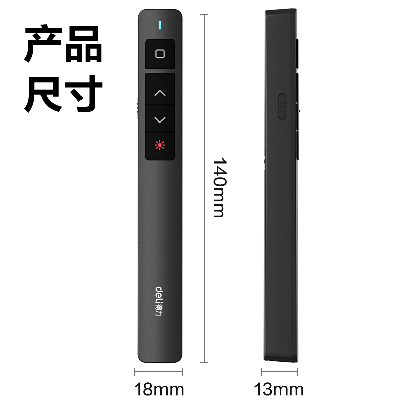 纵横MA62激光翻页笔_激光翻页笔(黑)(支)