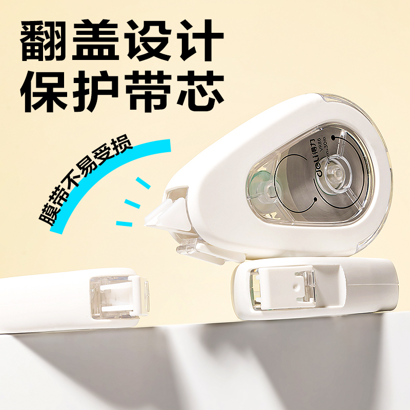 纵横VR86修正带套装(白色)(套)