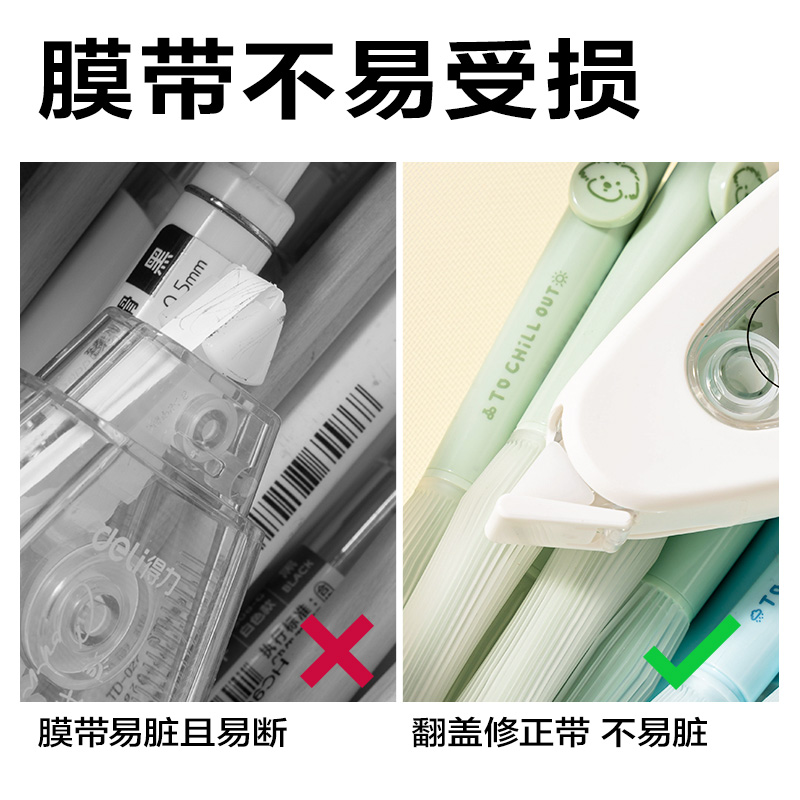 纵横VR86修正带套装(白色)(套)