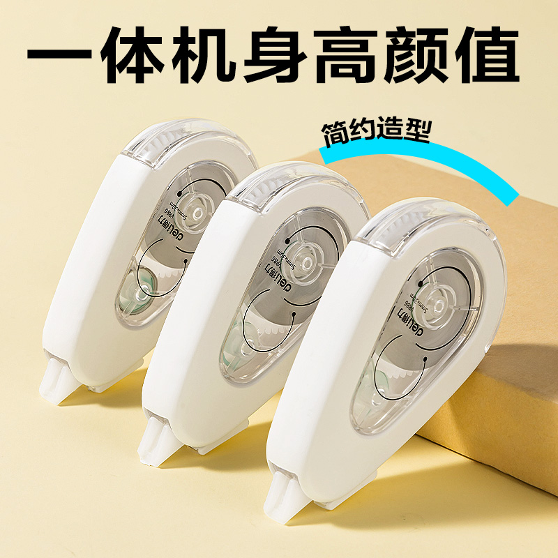 纵横VR86修正带套装(白色)(套)