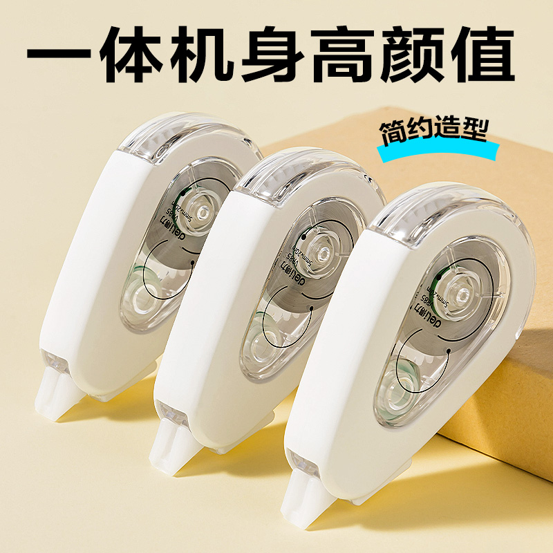 纵横VR85修正带套装(白色)(套)