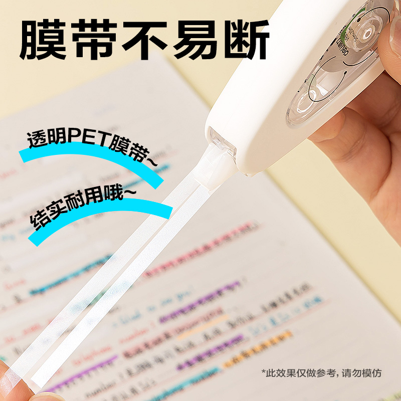 纵横VR85修正带套装(白色)(套)