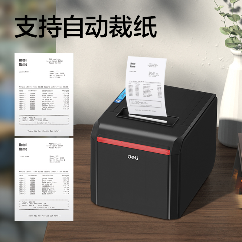 纵横GE900热敏票据打印机(黑色)(台)