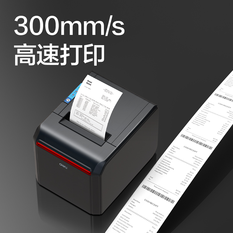 纵横GE900W热敏票据打印机(黑色)(台)