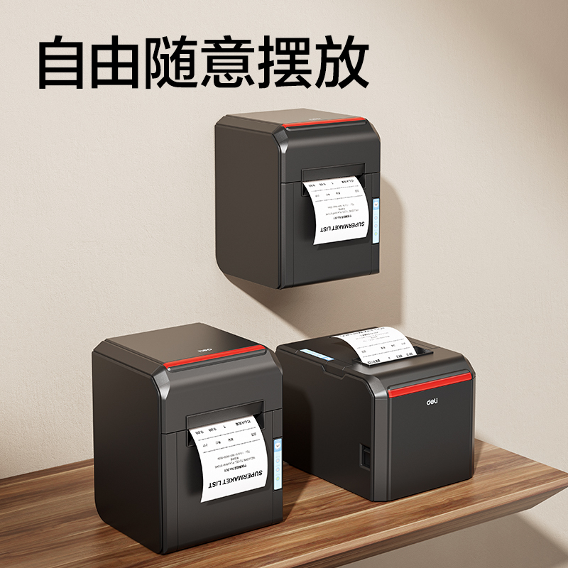 纵横GE900W热敏票据打印机(黑色)(台)